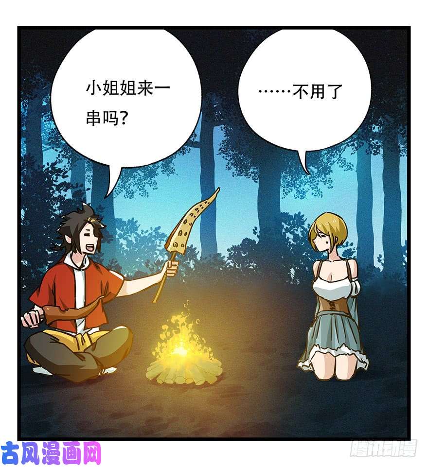百层塔第四十九层（四）