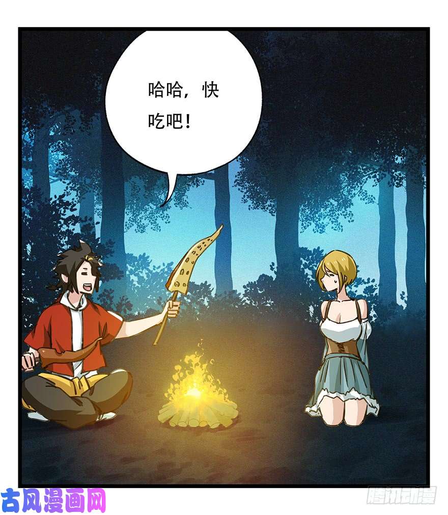 百层塔第四十九层（四）