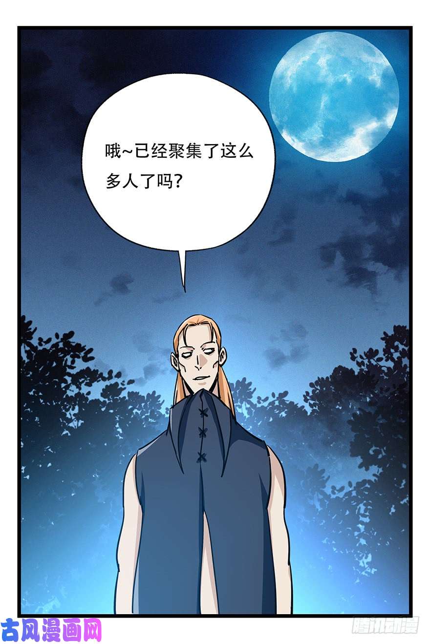 百层塔第四十九层（四）
