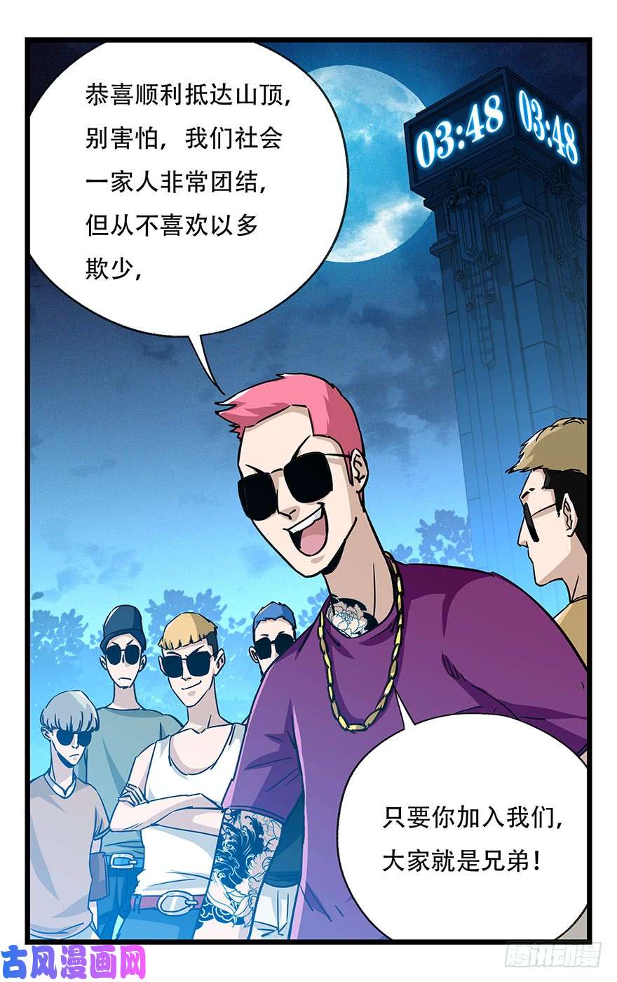百层塔第四十九层（四）