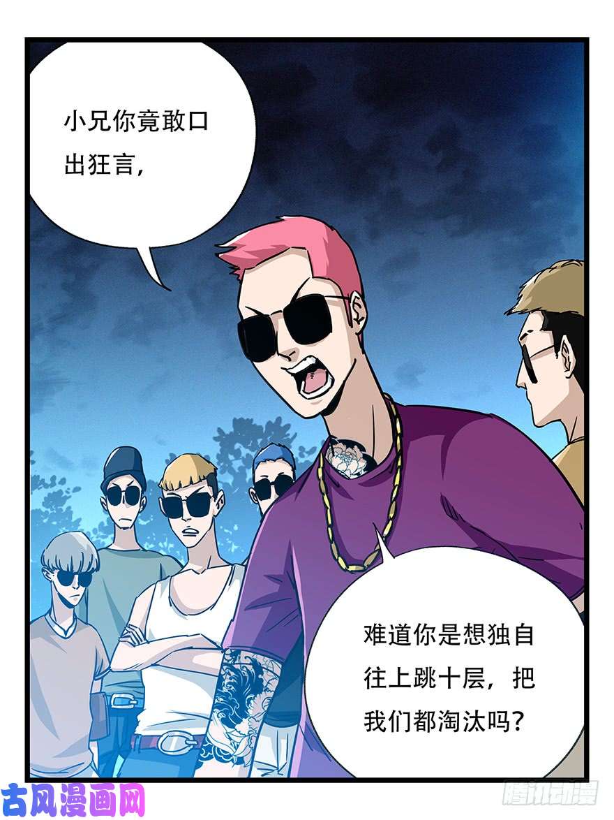 百层塔第四十九层（四）