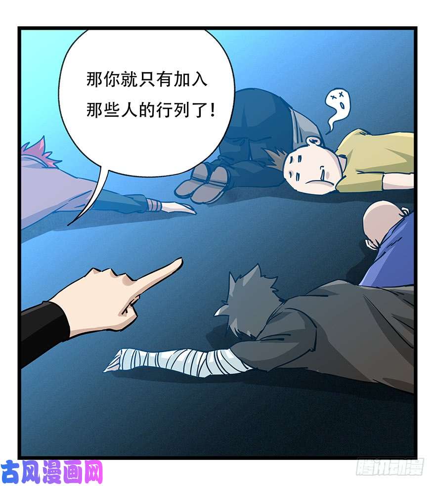 百层塔第四十九层（四）