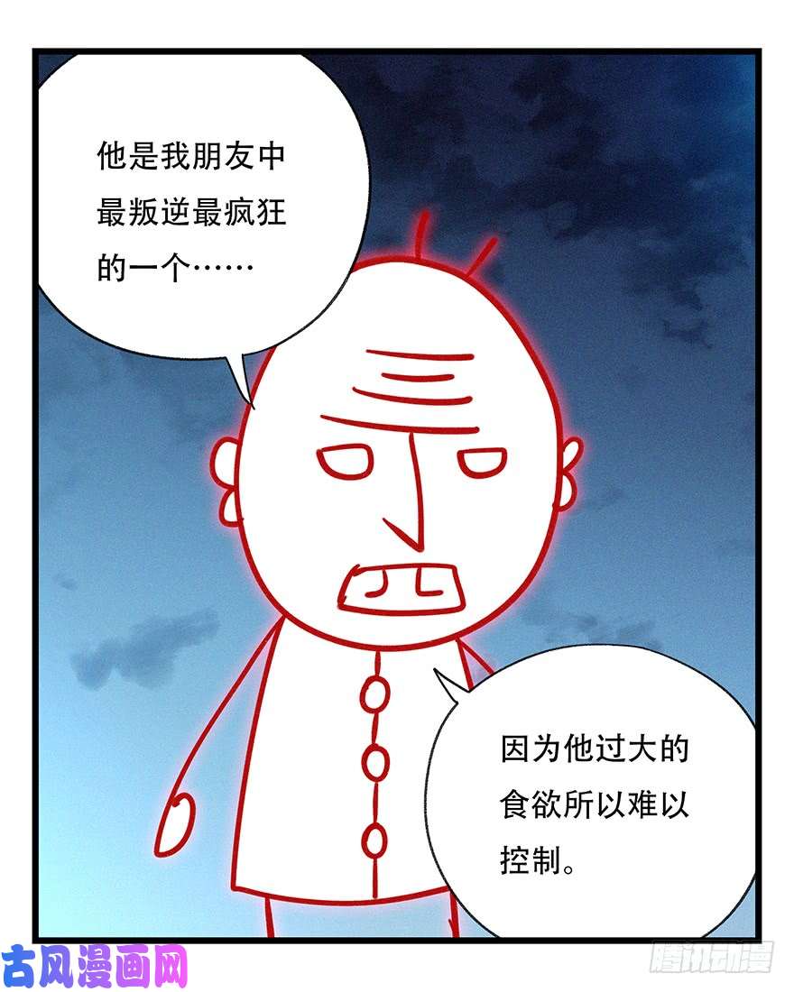 百层塔第四十九层（五）