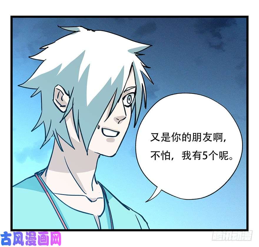 百层塔第四十九层（五）
