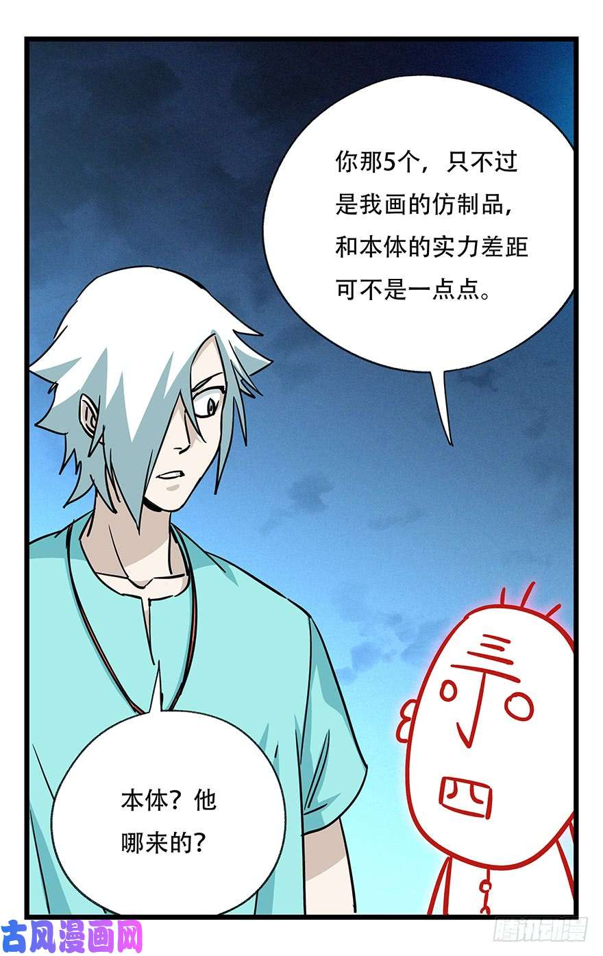 百层塔第四十九层（五）