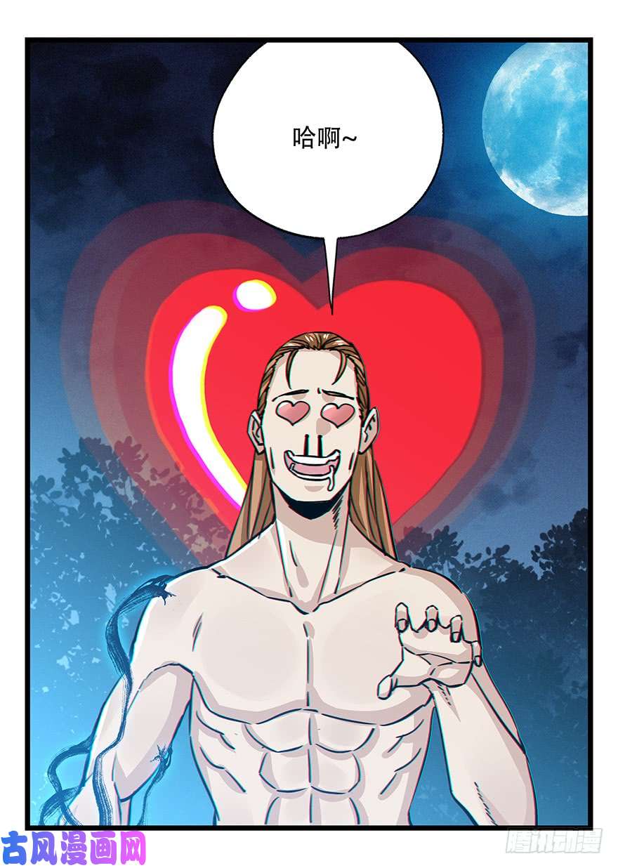 百层塔第四十九层（五）