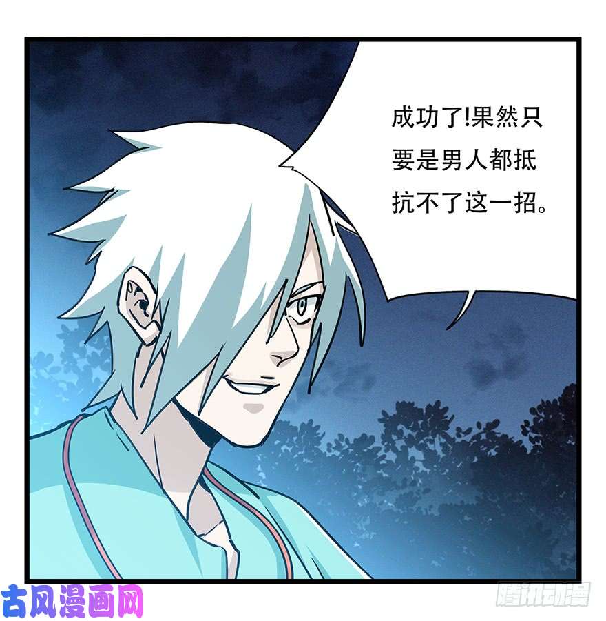 百层塔第四十九层（五）