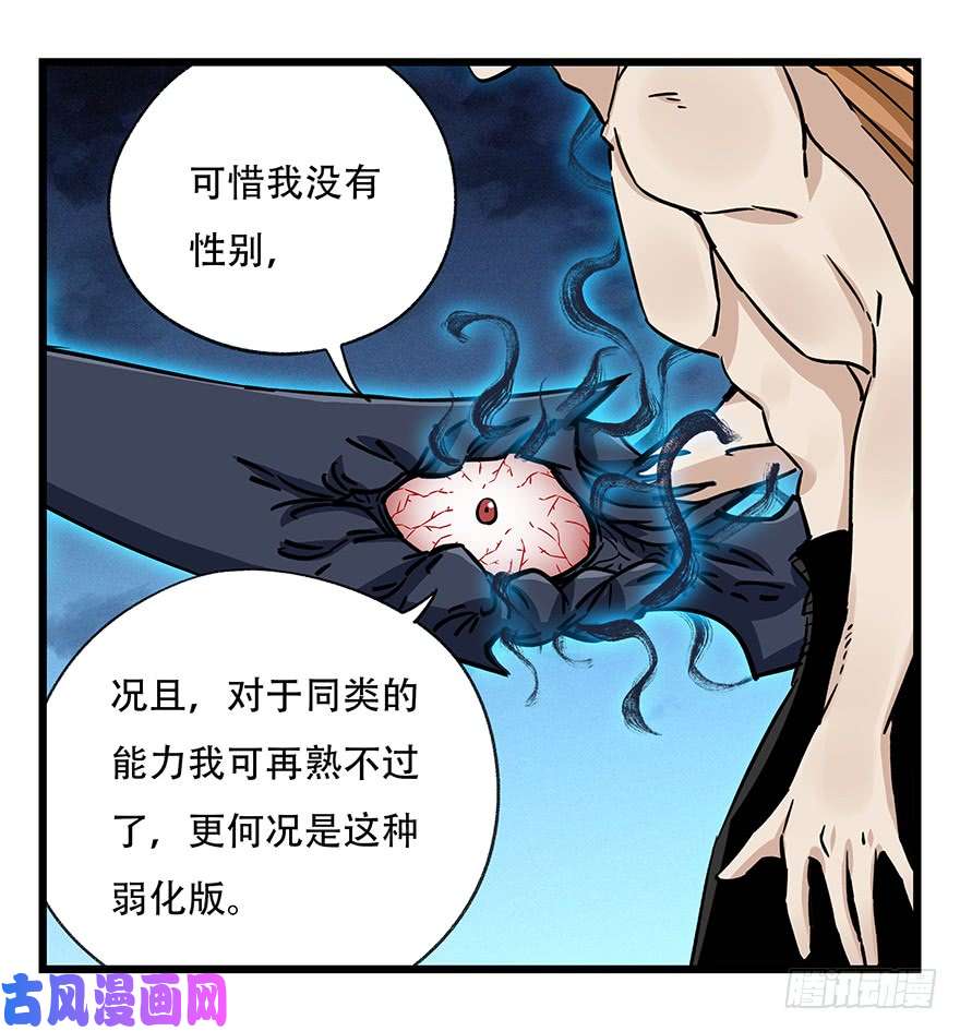百层塔第四十九层（五）