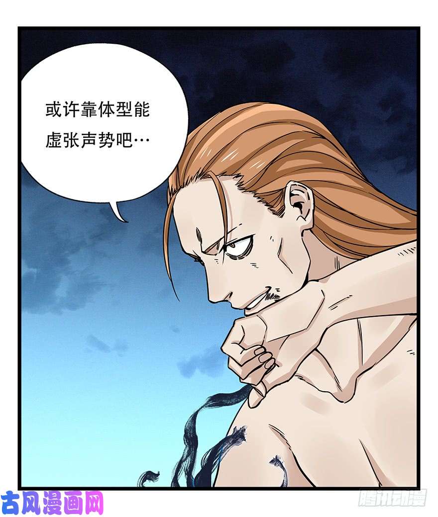 百层塔第四十九层（五）