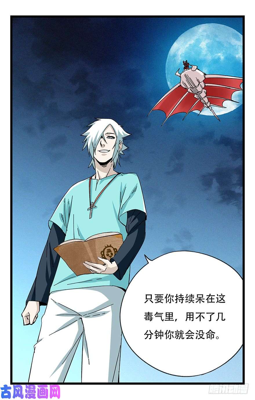 百层塔第四十九层（六）