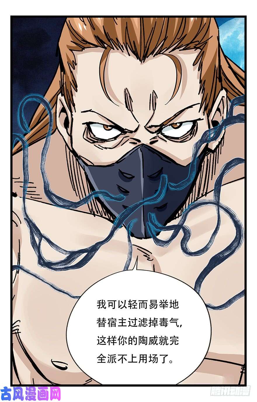 百层塔第四十九层（六）