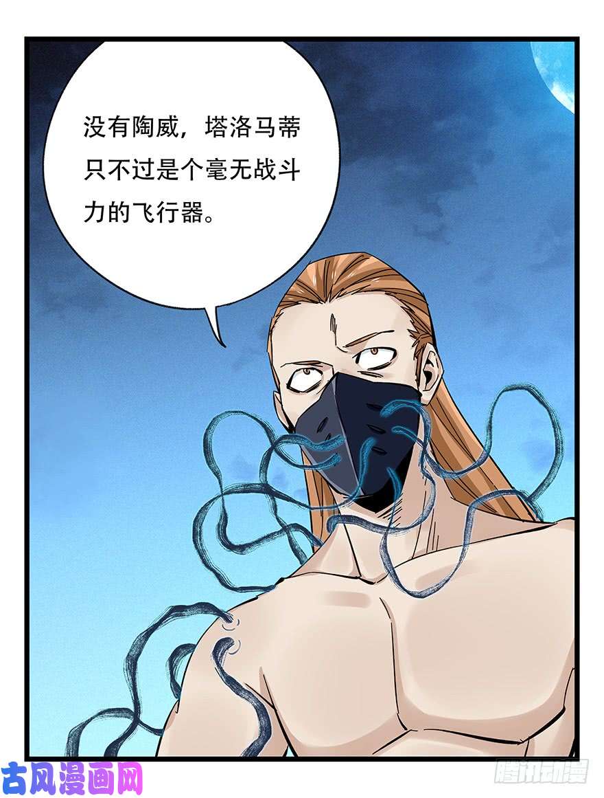 百层塔第四十九层（六）