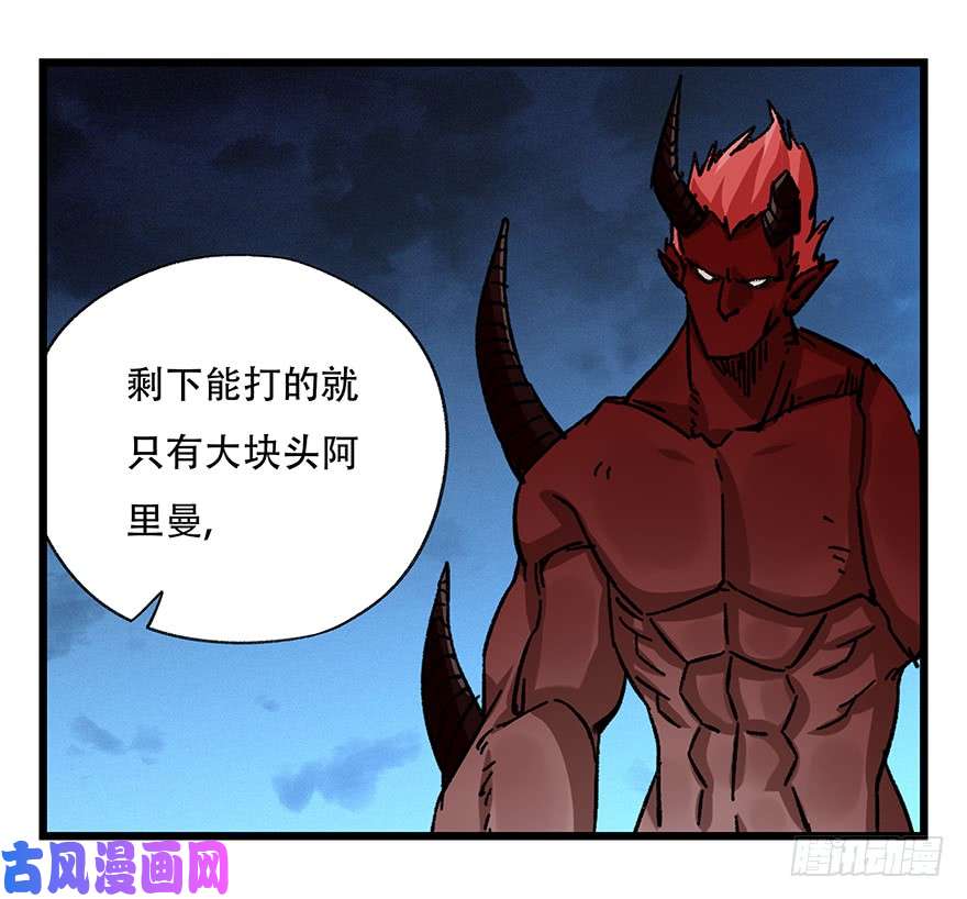 百层塔第四十九层（六）