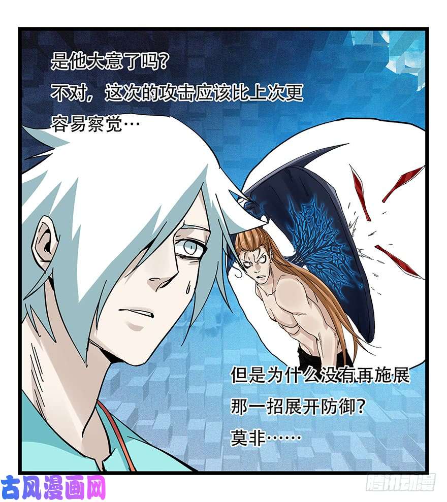 百层塔第四十九层（六）