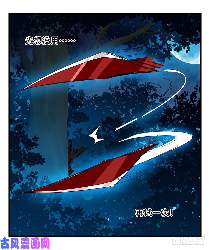 百层塔第四十九层（六）