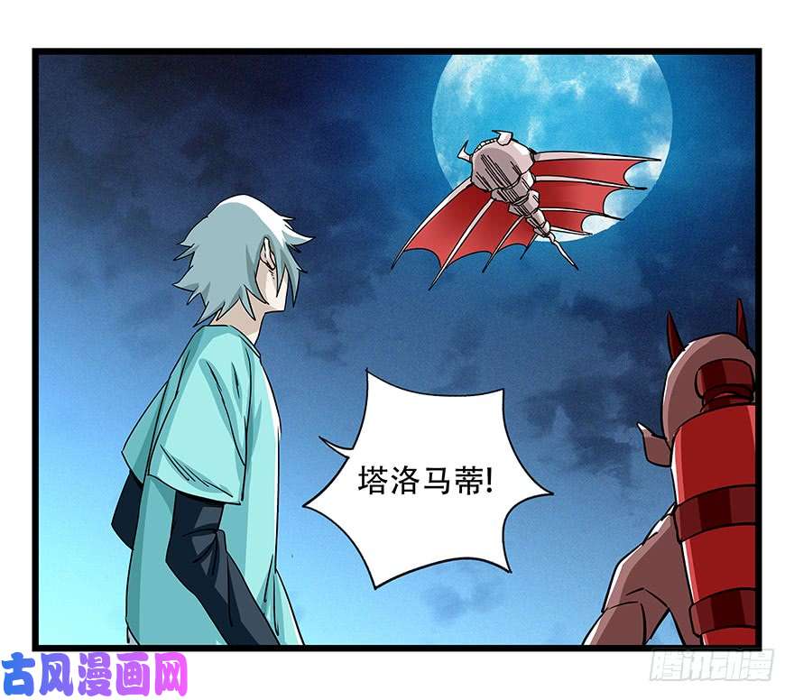 百层塔第四十九层（七）