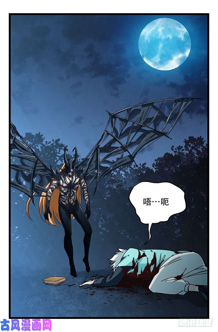 百层塔第四十九层（七）