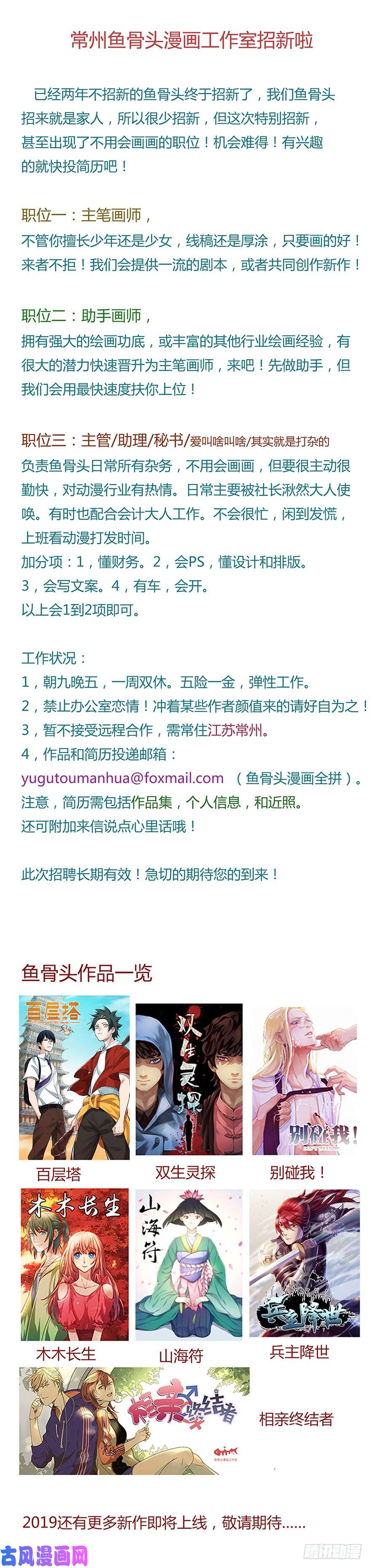 百层塔招新啦！