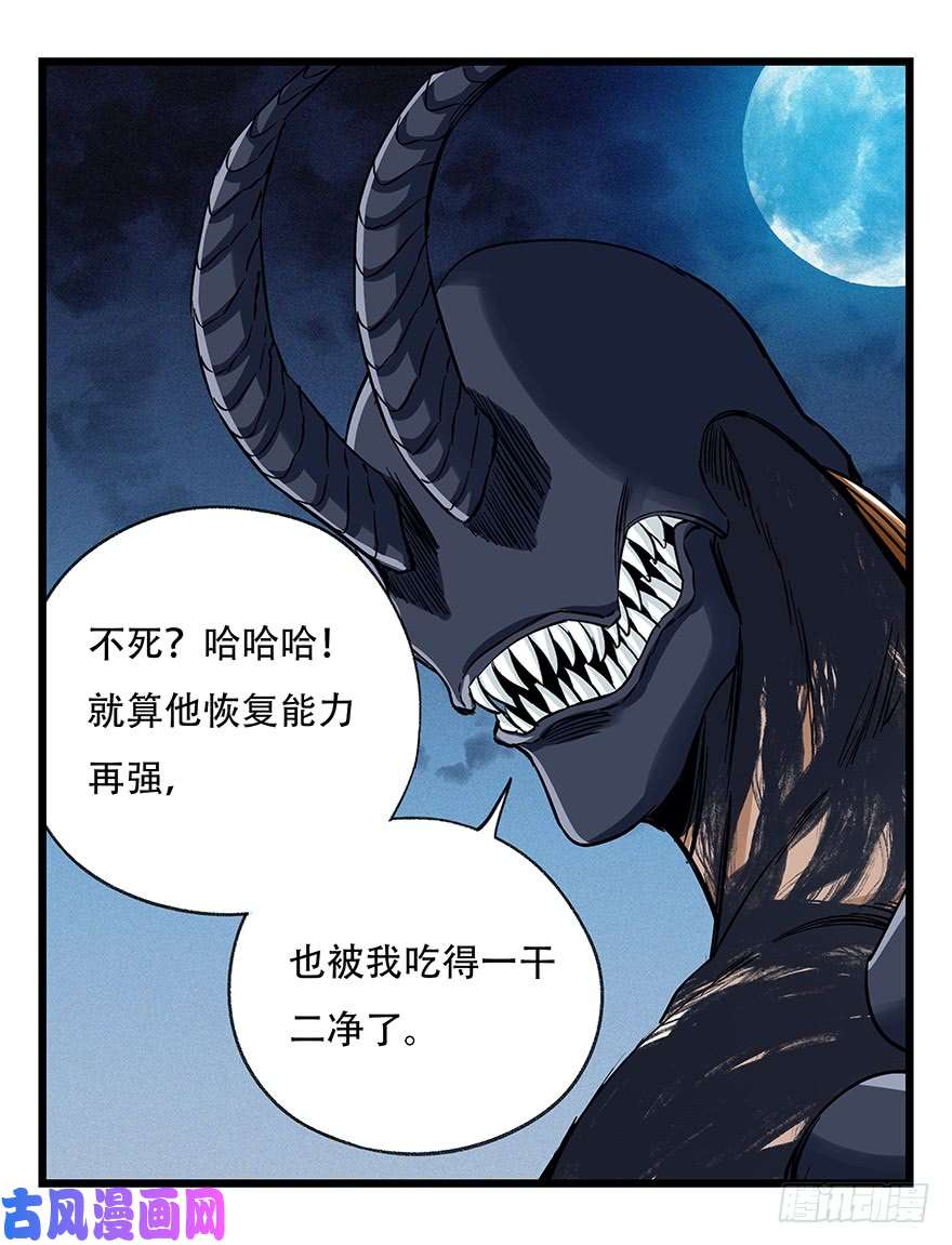 百层塔第四十九层（八）