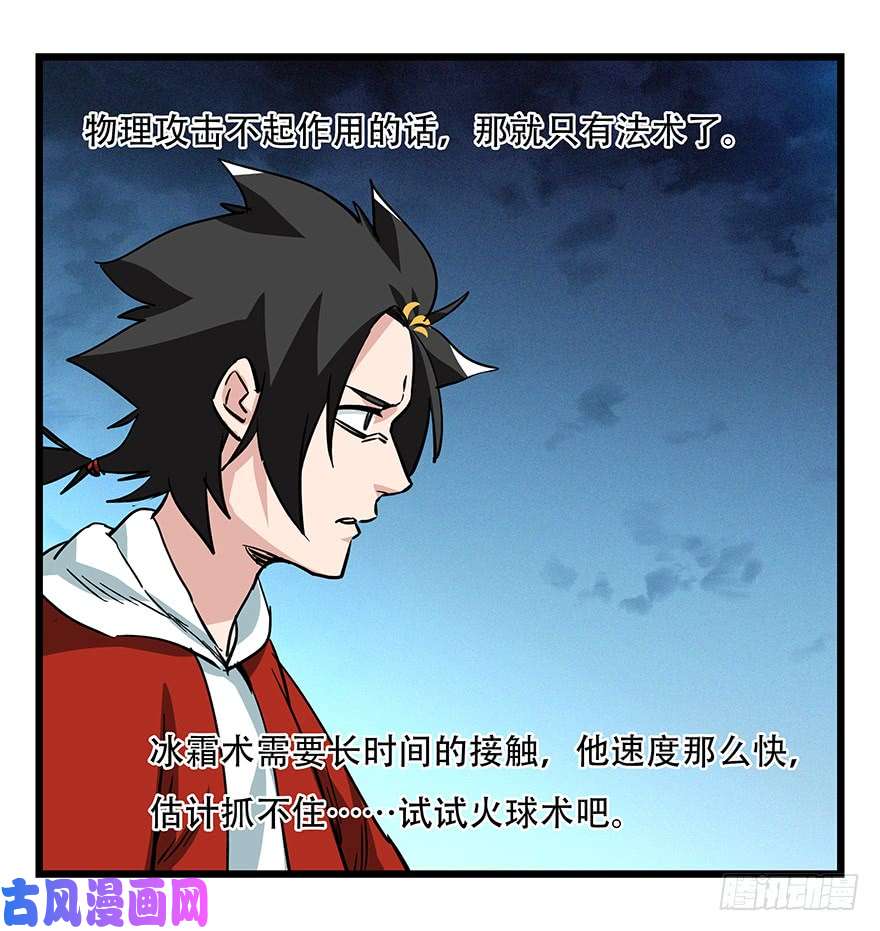 百层塔第四十九层（八）