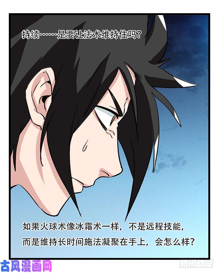 百层塔第四十九层（八）