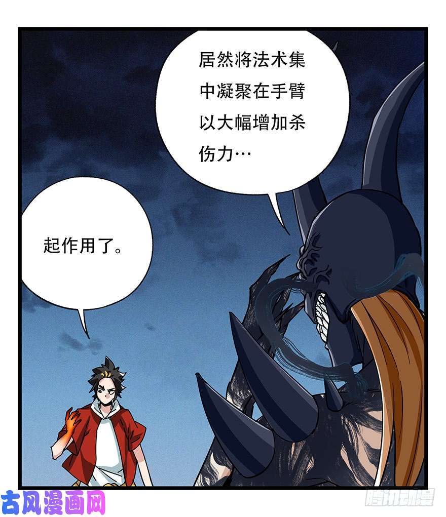 百层塔第四十九层（九）