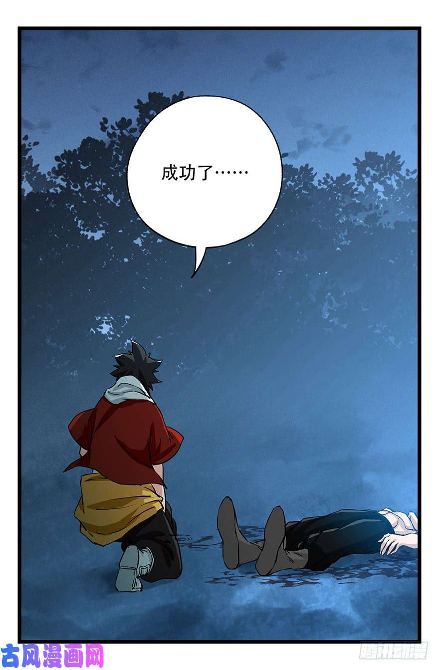 百层塔第四十九层（九）