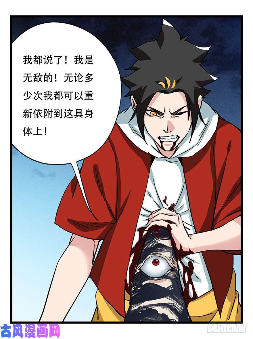 百层塔第四十九层（九）