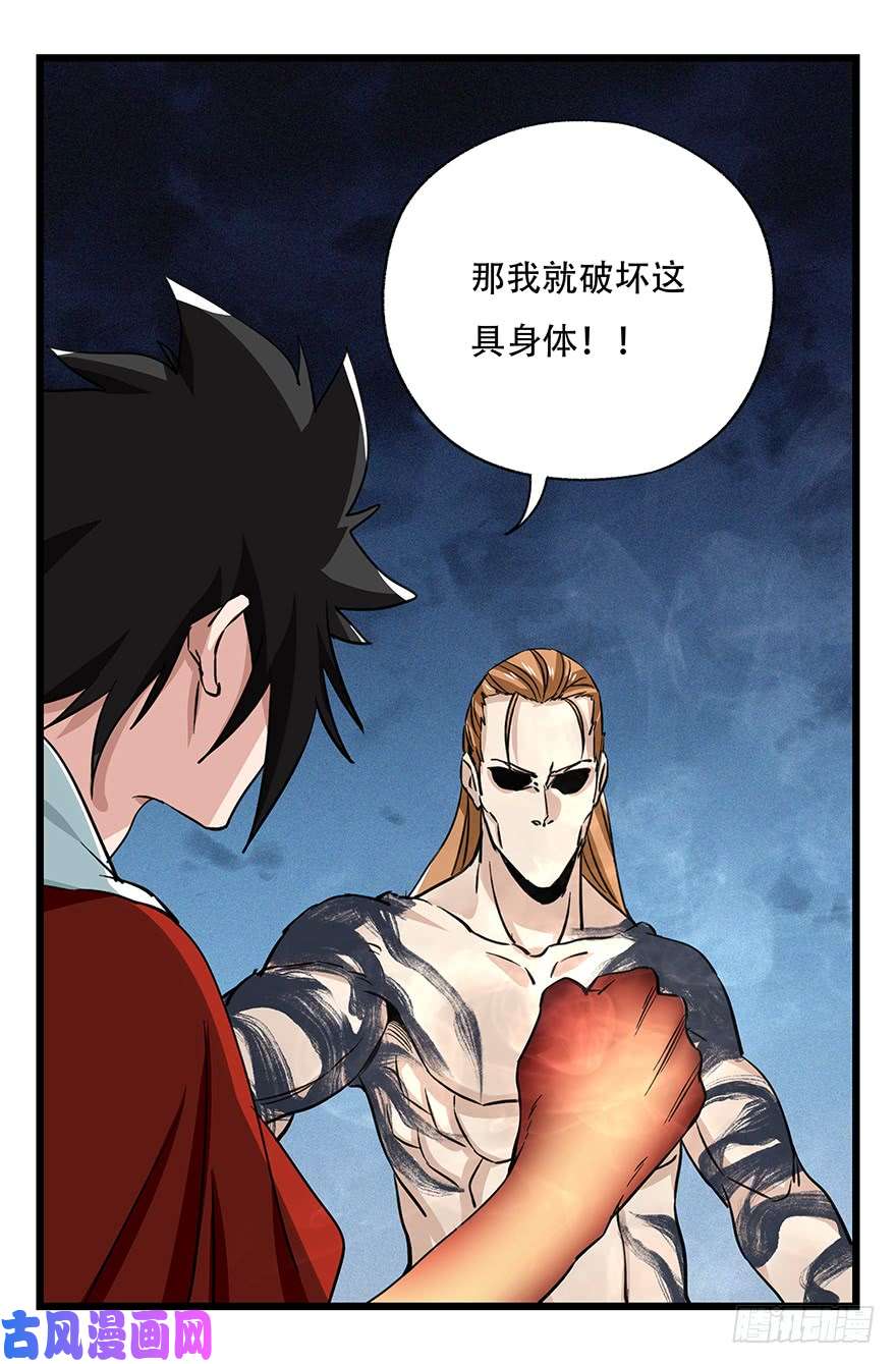 百层塔第四十九层（九）