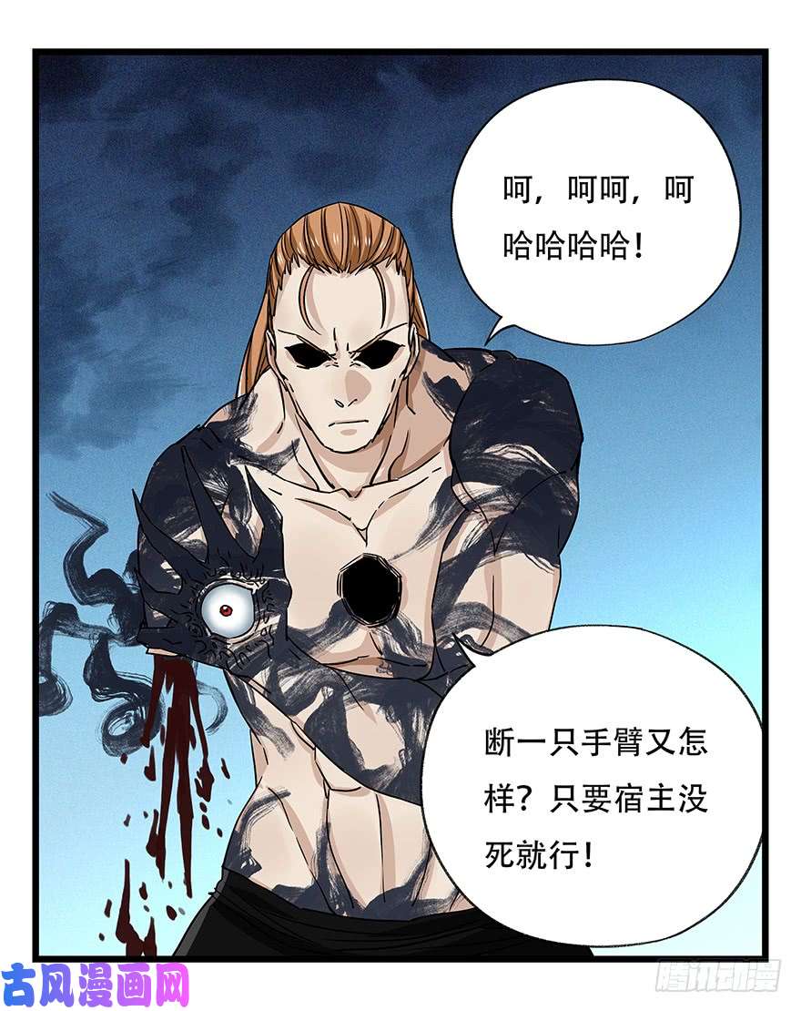 百层塔第四十九层（九）