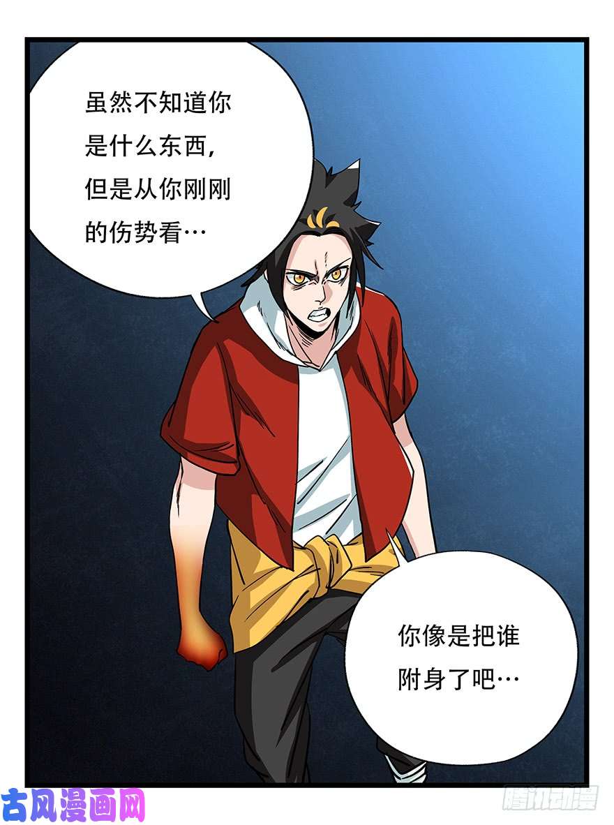 百层塔第四十九层（九）