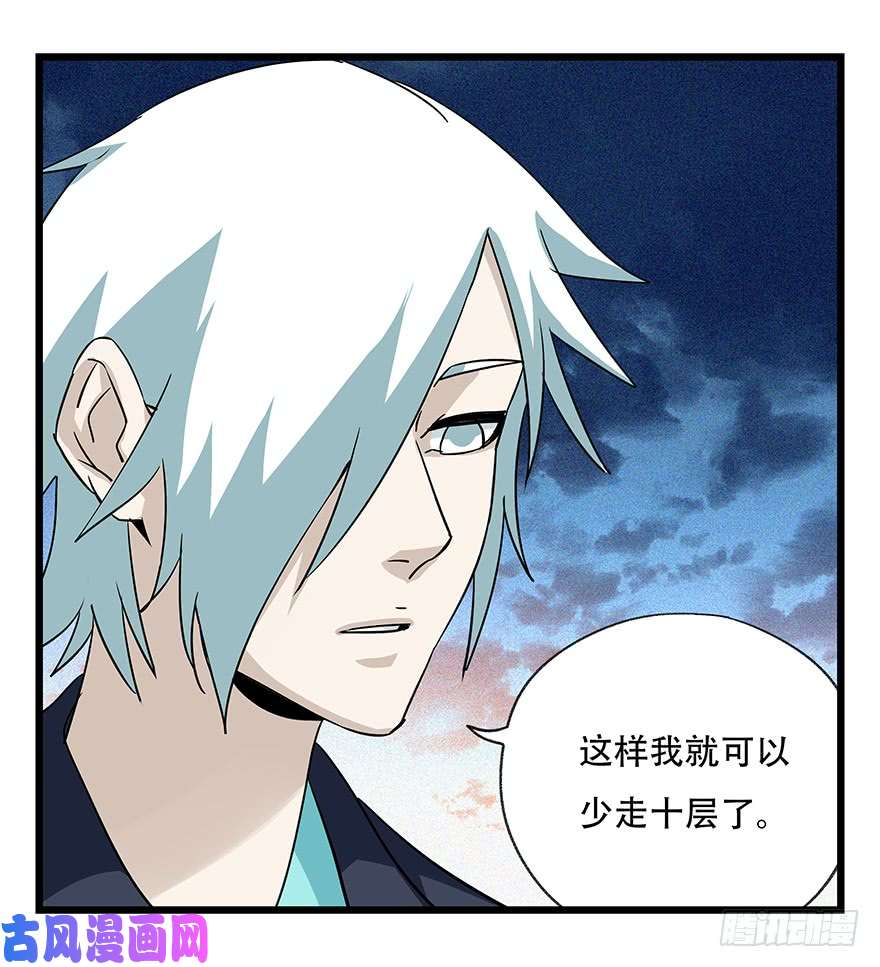 百层塔第四十九层（十）