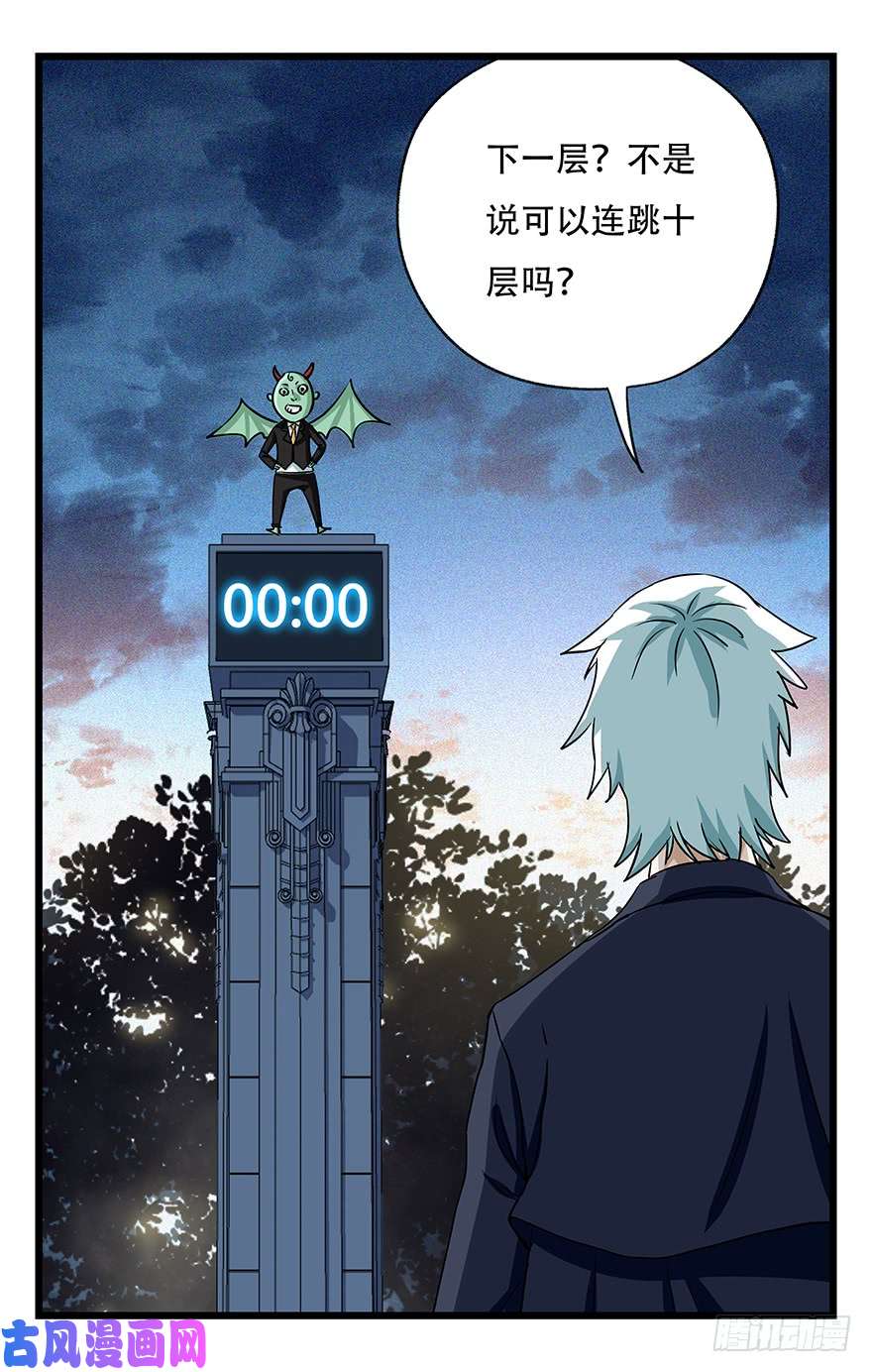 百层塔第四十九层（十）