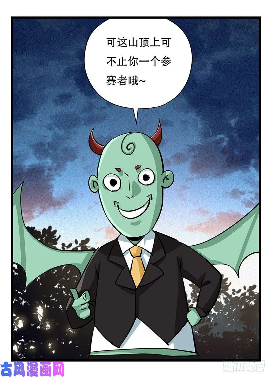 百层塔第四十九层（十）