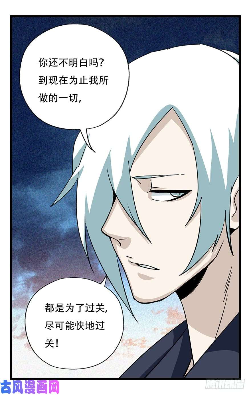 百层塔第四十九层（十）