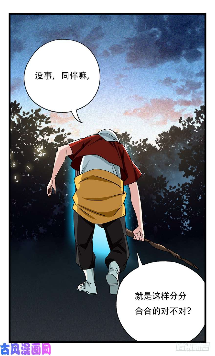 百层塔第四十九层（十）