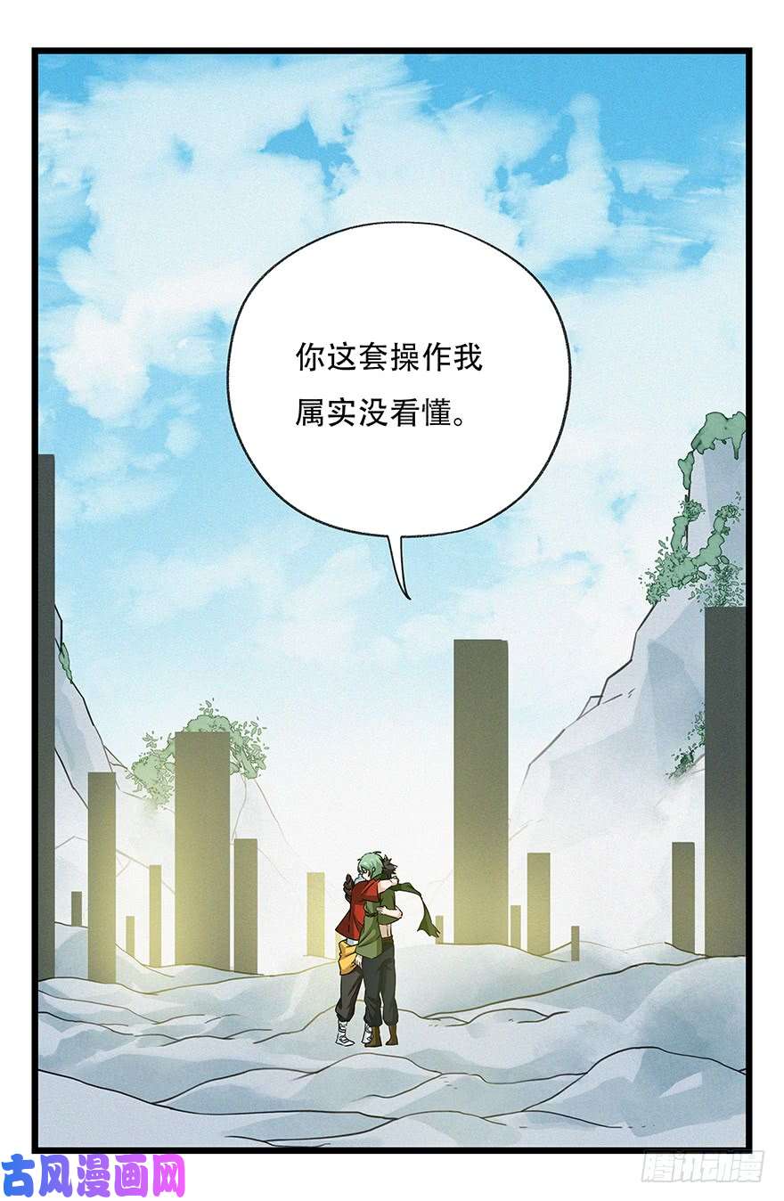百层塔第五十层（二）