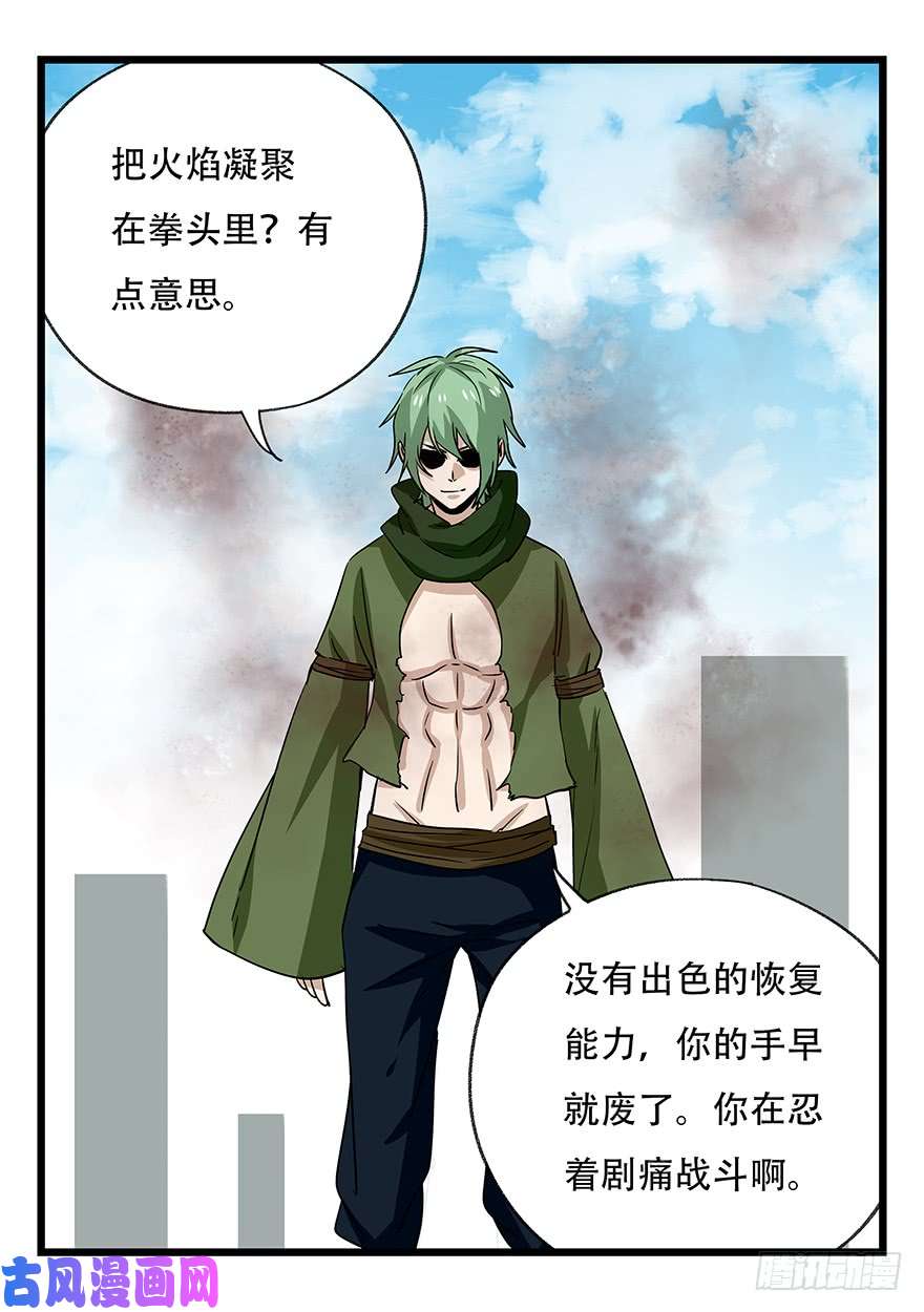 百层塔第五十层（三）