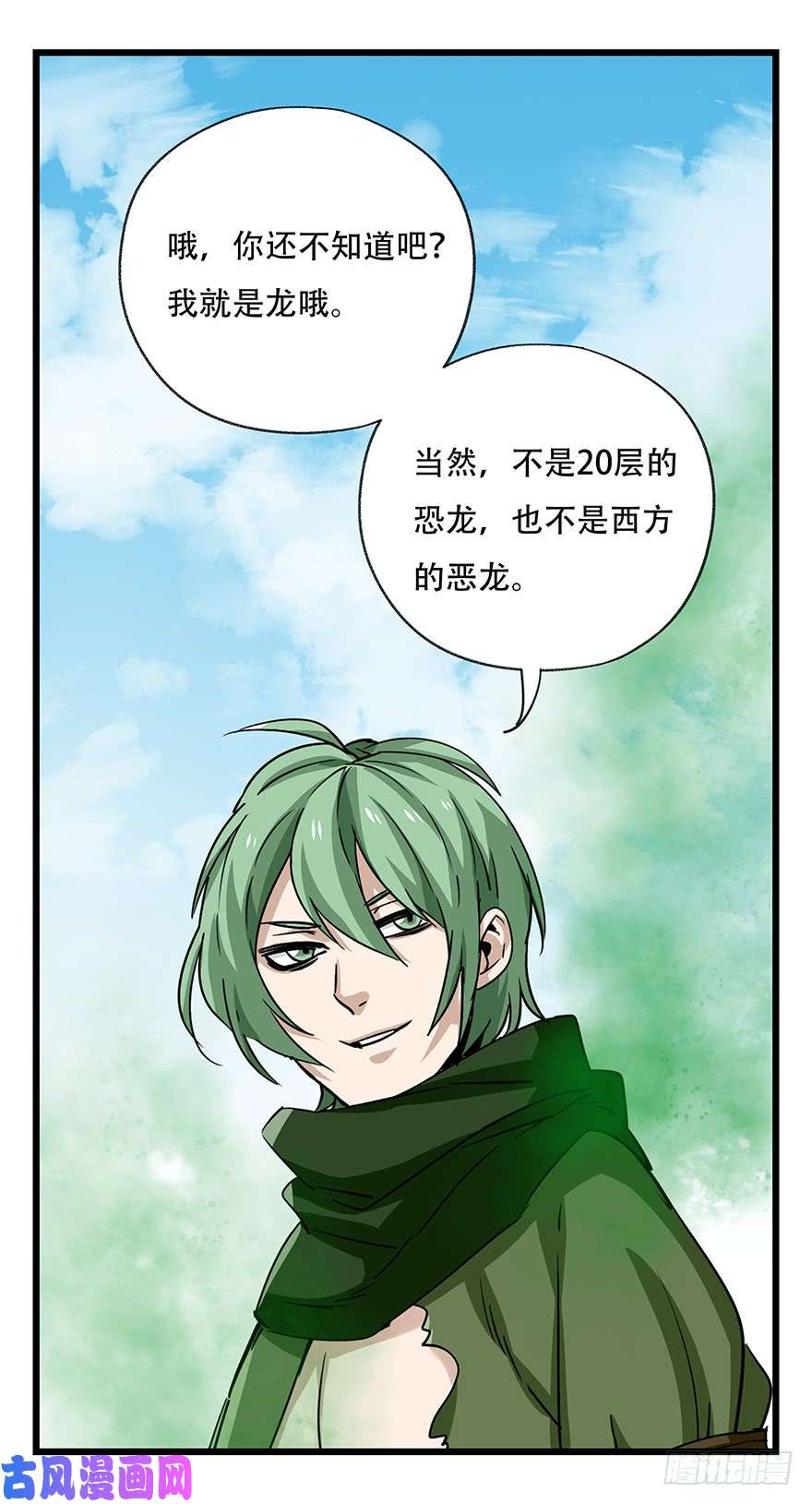 百层塔第五十层（三）