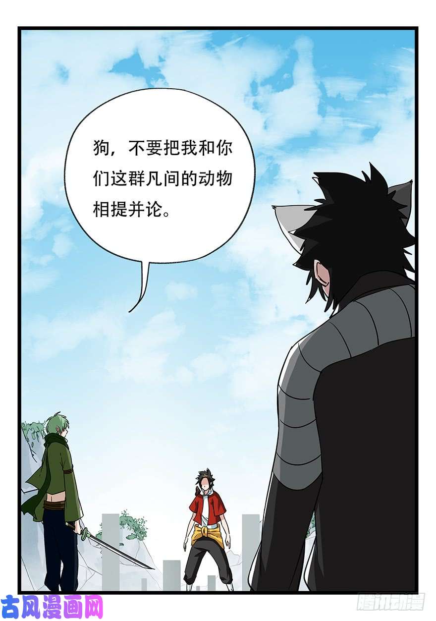 百层塔第五十层（三）