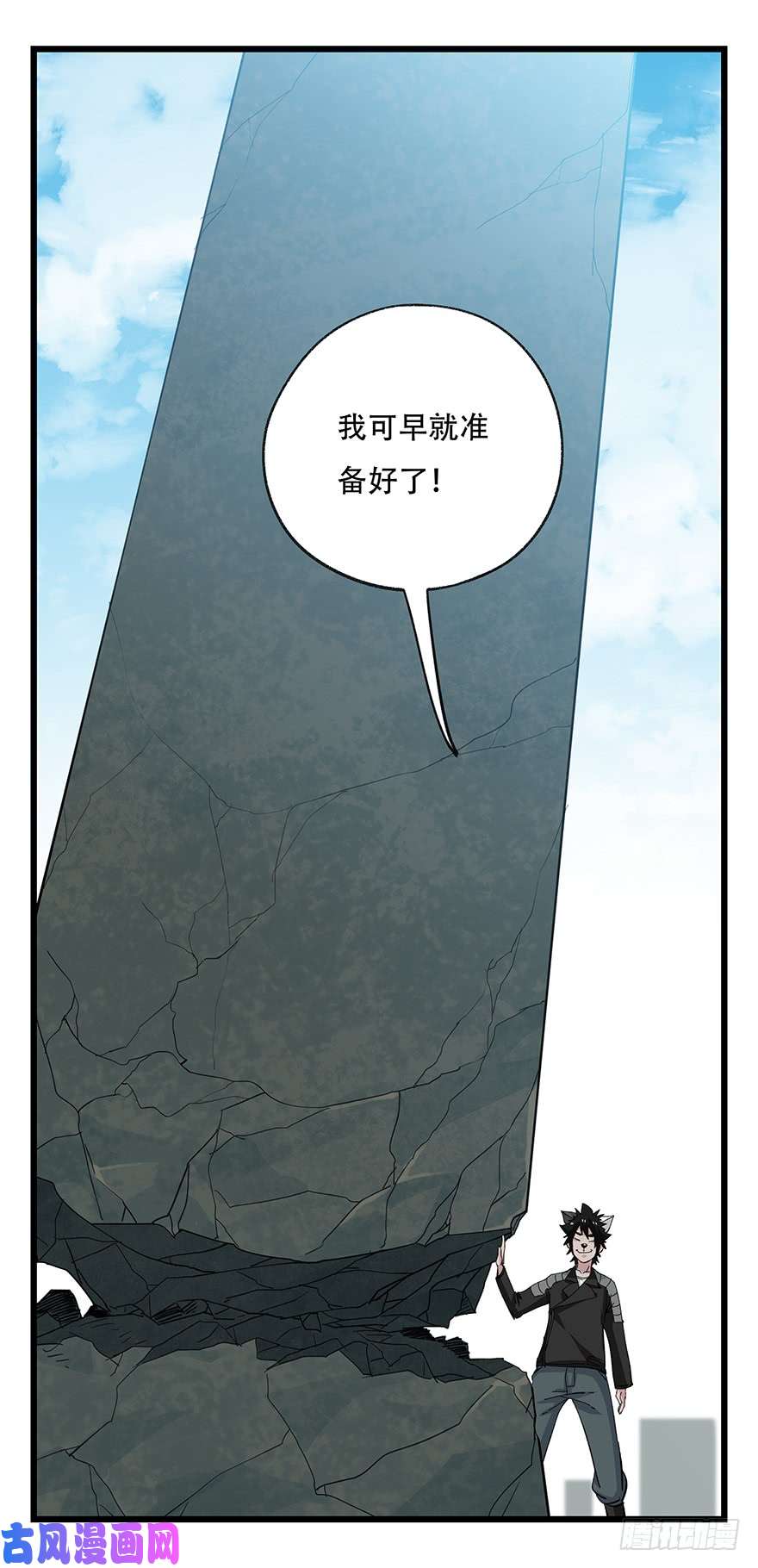百层塔第五十层（三）