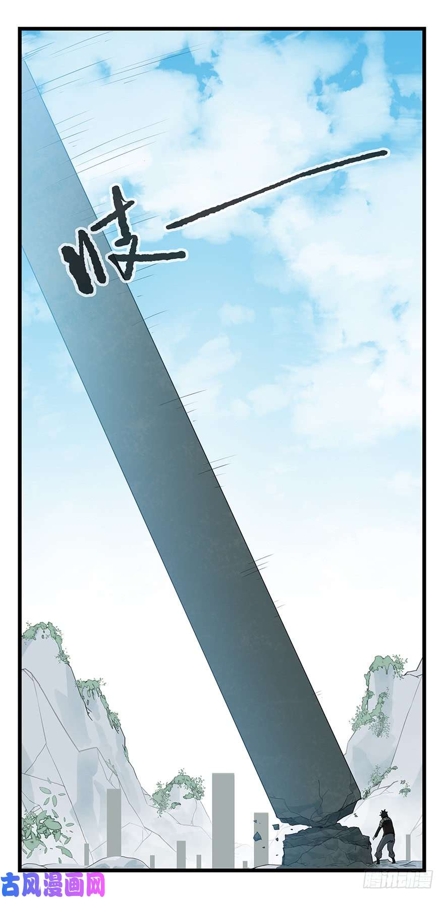 百层塔第五十层（三）