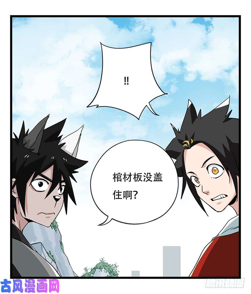 百层塔第五十层（三）
