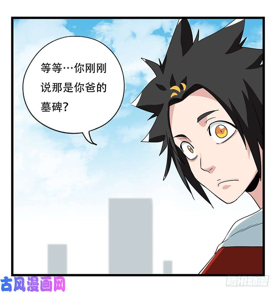 百层塔第五十层（三）