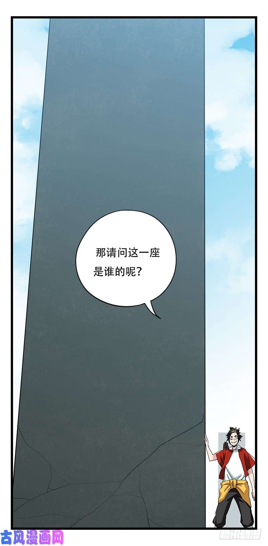 百层塔第五十层（三）