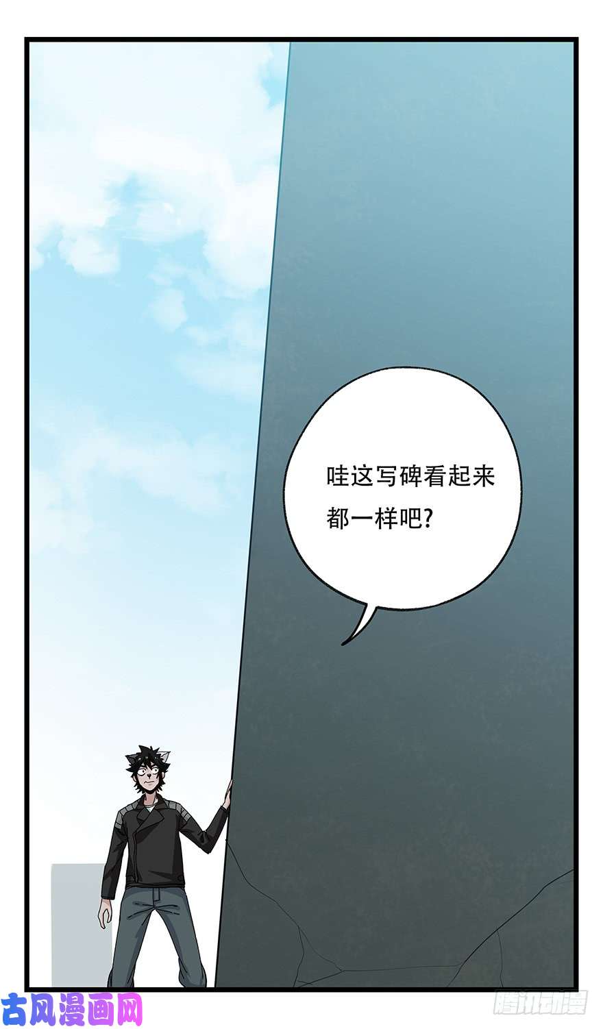 百层塔第五十层（三）