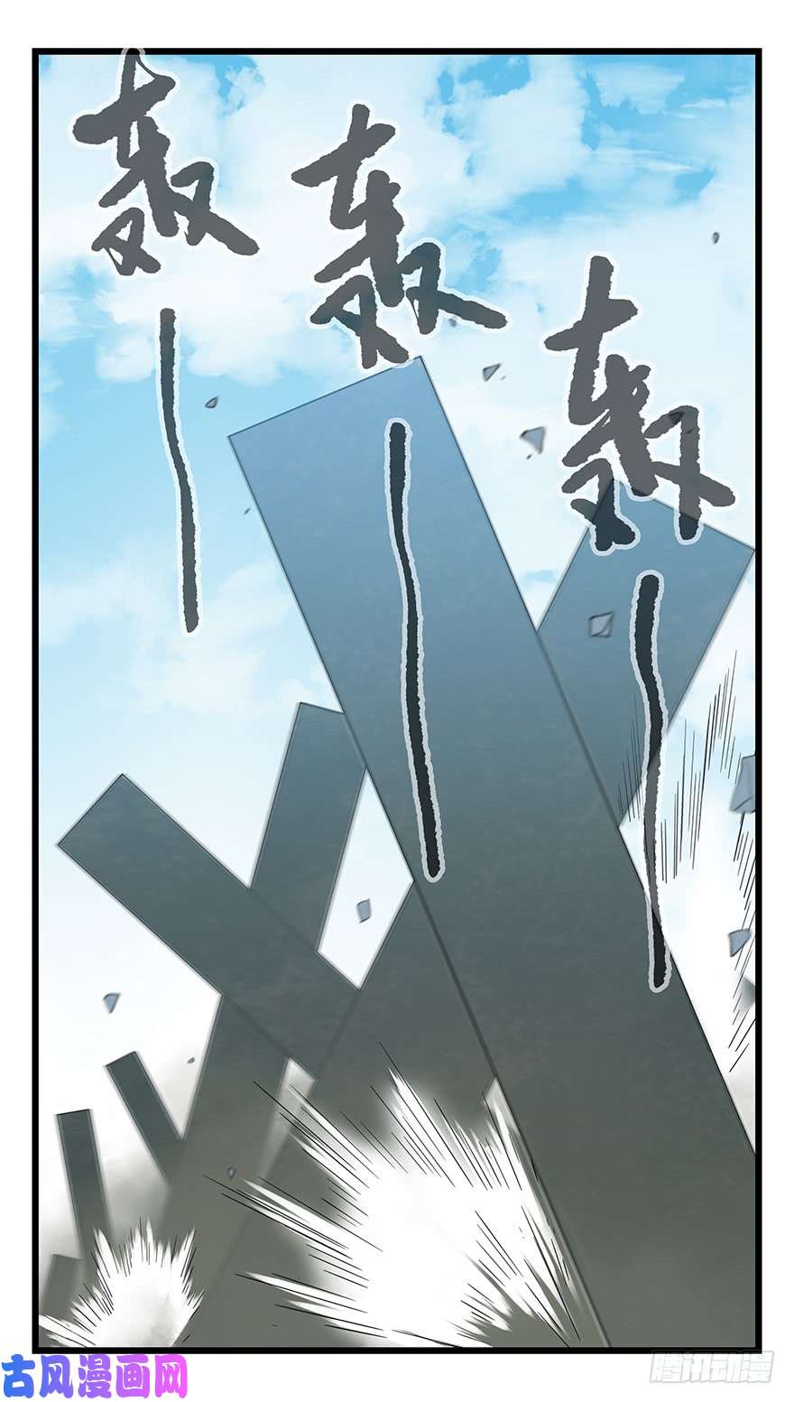 百层塔第五十层（三）