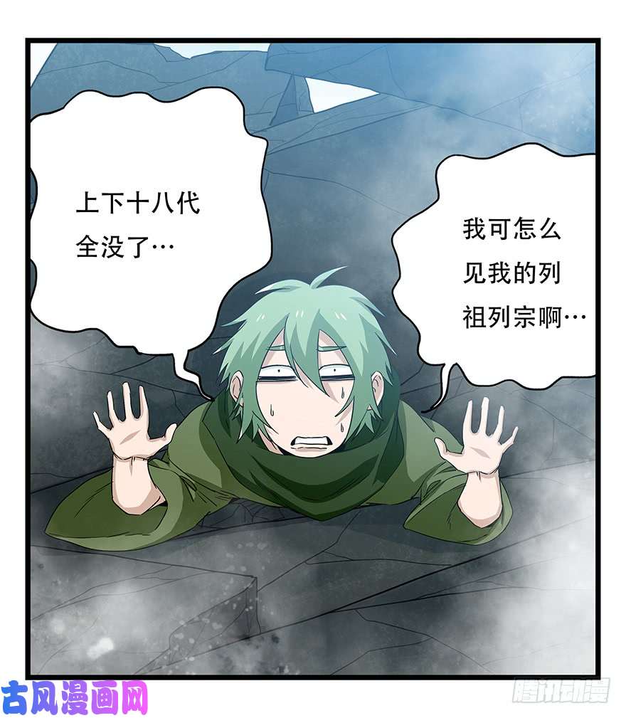 百层塔第五十层（三）