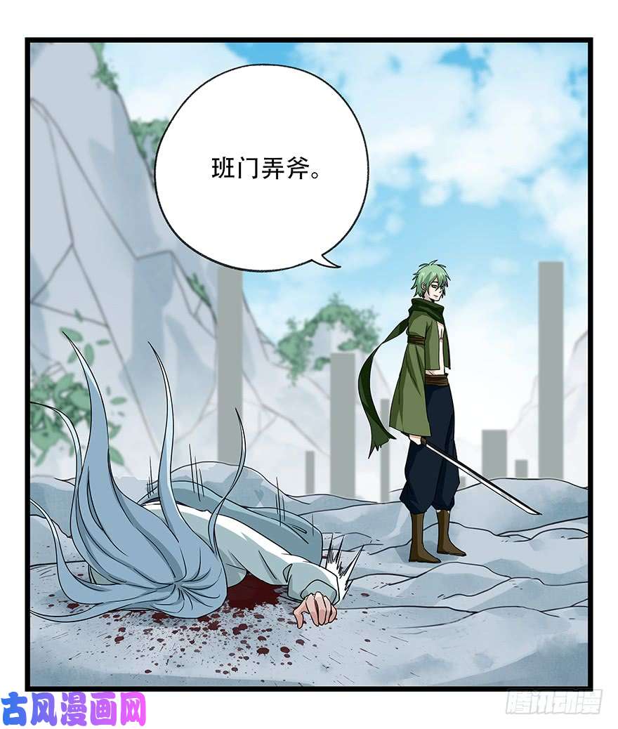 百层塔第五十层（三）
