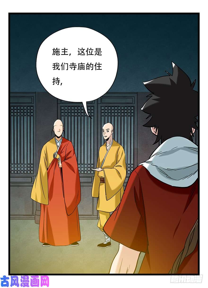 百层塔第五十层（四）
